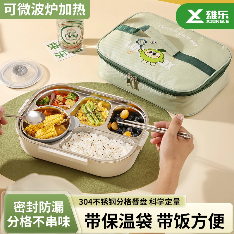 304不锈钢保温饭盒学生女生儿童餐盘上班微波便当盒食堂分隔餐盒
