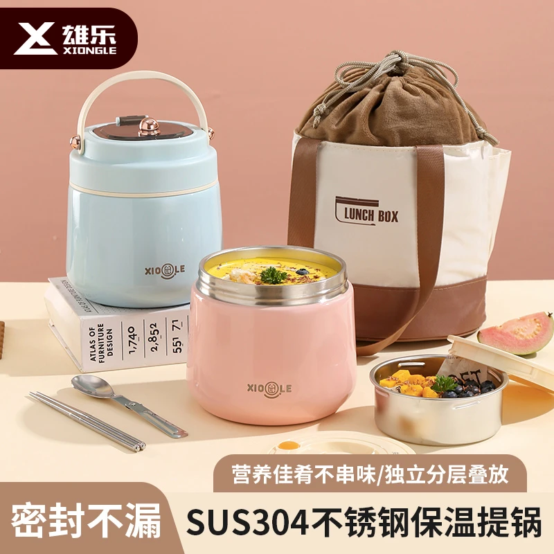 304不锈钢真空保温饭盒上班打工人户外提锅大容量学生防漏便当盒