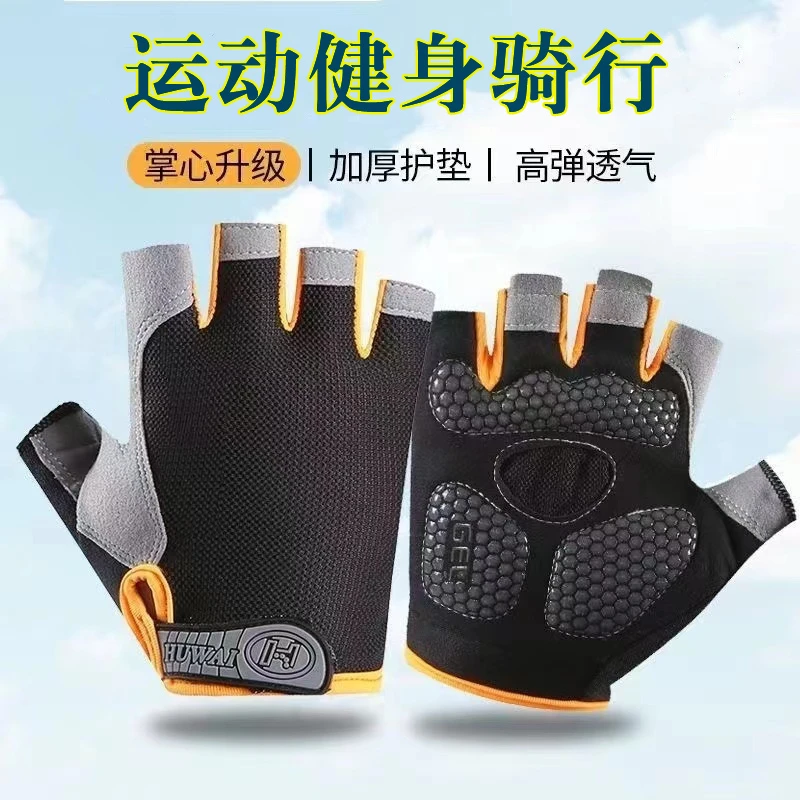 运动健身手套男女骑行薄款透气防滑防起茧半指瑜伽器械训练单杠