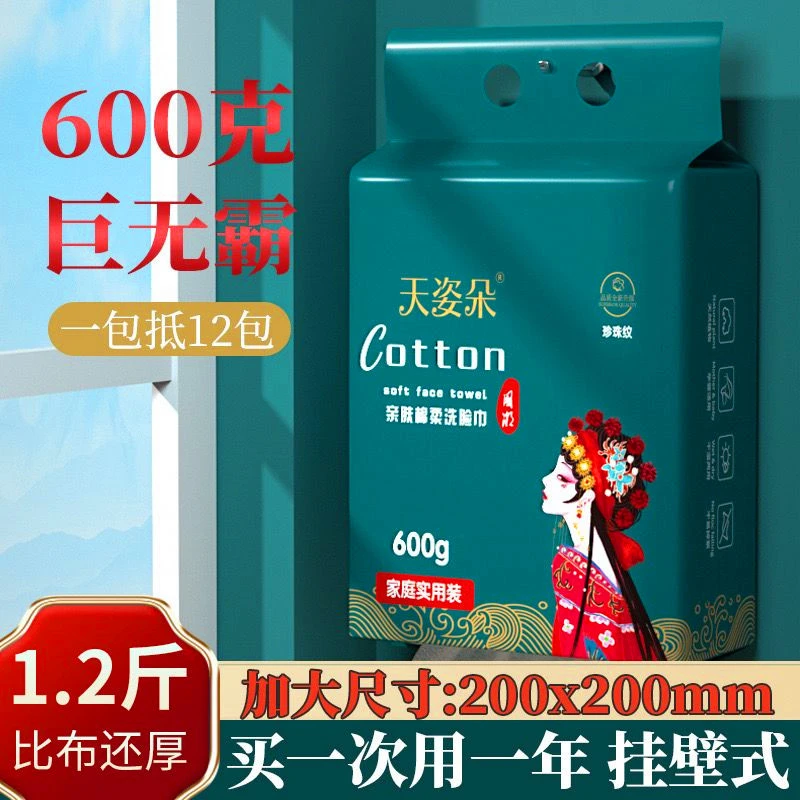 加厚加大洗脸巾国潮风珍珠纹悬挂式绵柔洗脸巾吸水透气家用洁面巾