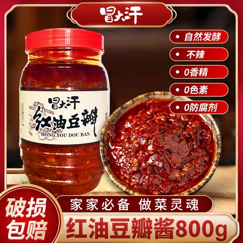 冒大汗0添加红油豆瓣酱800g正宗调味料炒菜专用川味回锅肉大桶装