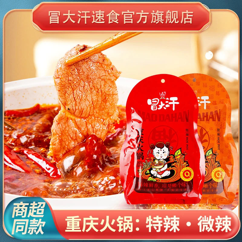 重庆老火锅牛油火锅底料500g微辣特辣批发川渝厂家商用串串香