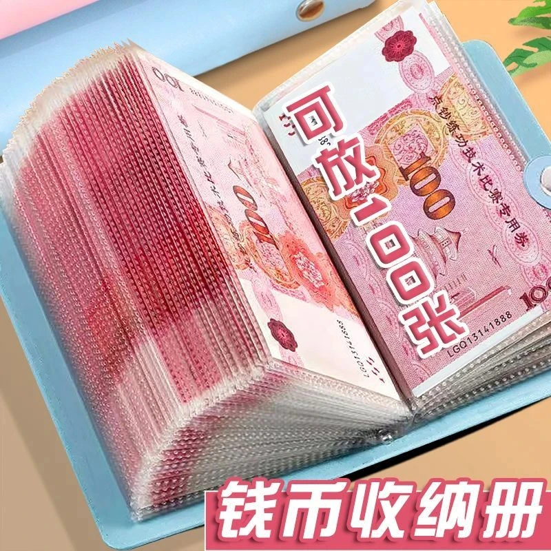 2024新款现金存钱本存钱夹现金收纳册小记账本子存钱罐可放钱纸币