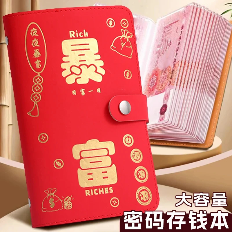 新款存钱夹钱册现金存钱本钞票收纳册存钱袋存钱包记账大容量钱包