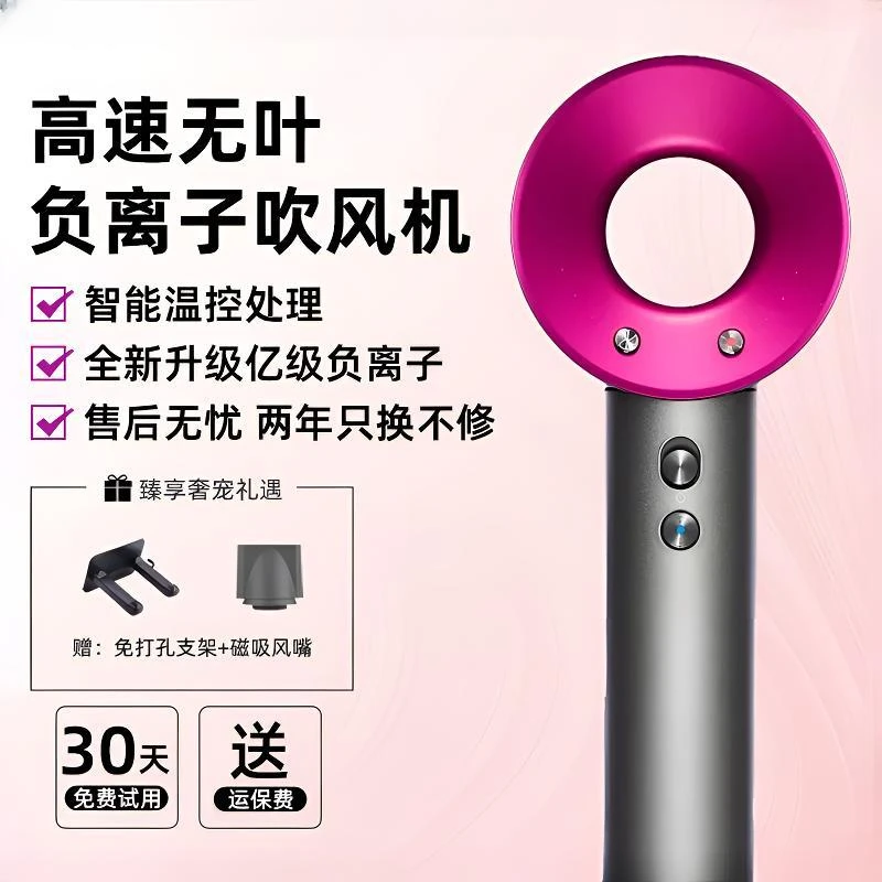【华强北吹风机】高速吹风机负离子吹风家用电吹风护发直发吹风机
