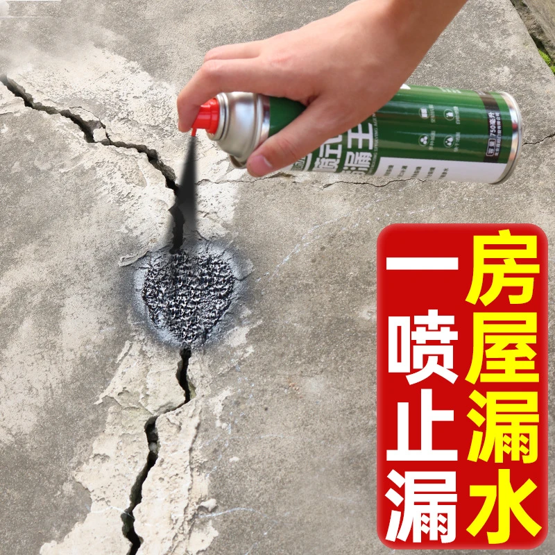 防水补漏喷剂屋顶防水补漏涂料楼顶防水补漏防漏喷剂外墙防水涂料