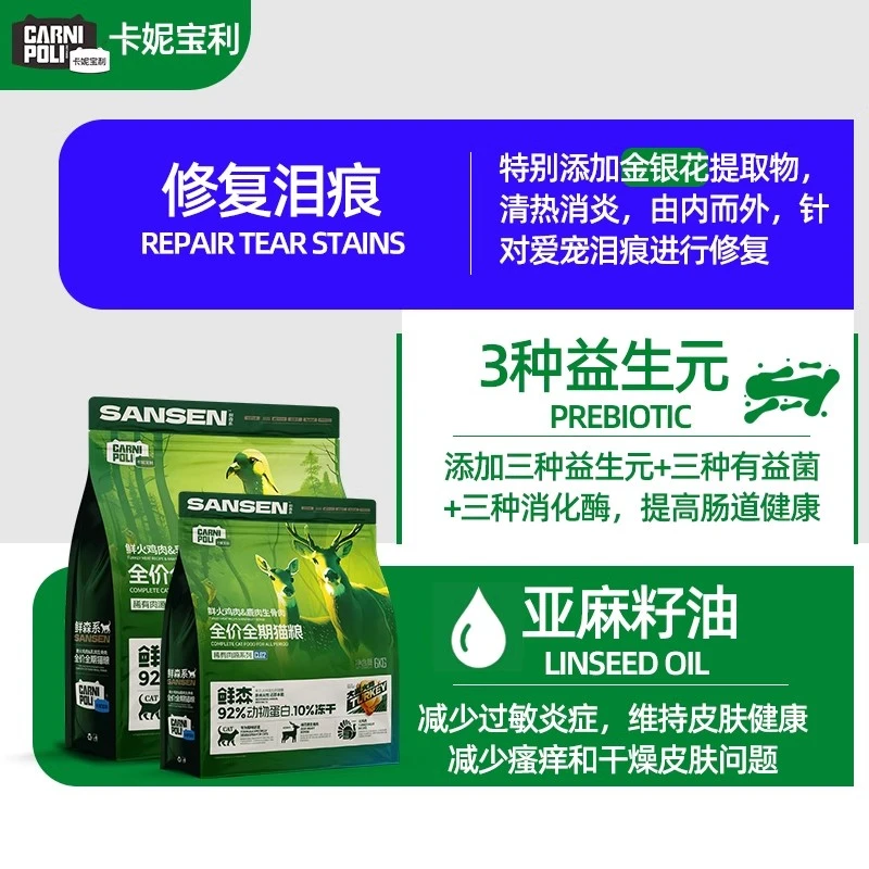 【猫粮】卡妮宝利鲜森冻干生骨肉高蛋白营养好吸收全价全期乳鸽猫粮