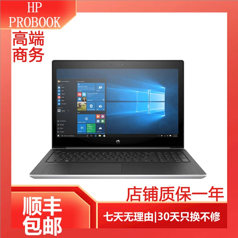 9新 HP/惠普 HY5-3商务办公笔记本电脑 带包装箱说明书 设计
