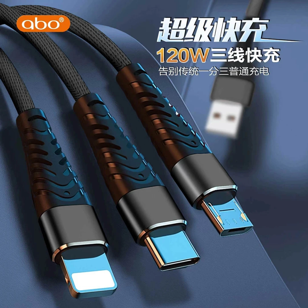 ABO/艾博一拖三数据线极速快充多头三合一车载手机充电线安卓通用