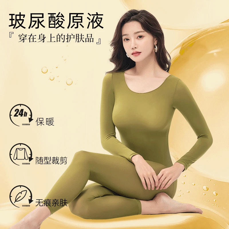易嘉购秋冬玻尿酸美肤衣无痕热力感保暖紧身高弹打底衣秋冬穿搭