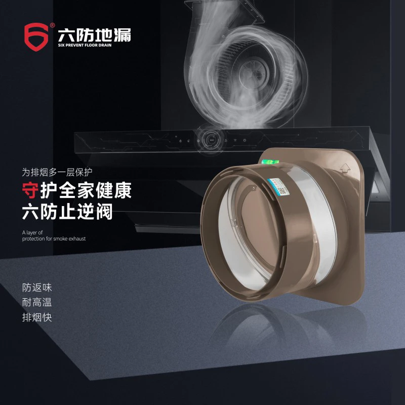 六防厨房止逆阀卫生间风道阀耐高温油烟止逆阀烟道止逆阀防水排烟