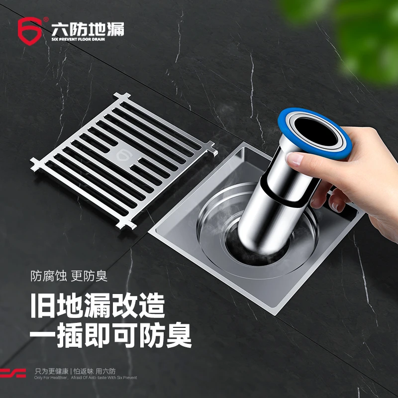 六防防臭防堵防虫地漏芯即插即用通用型防返味下水道地漏虹吸排水