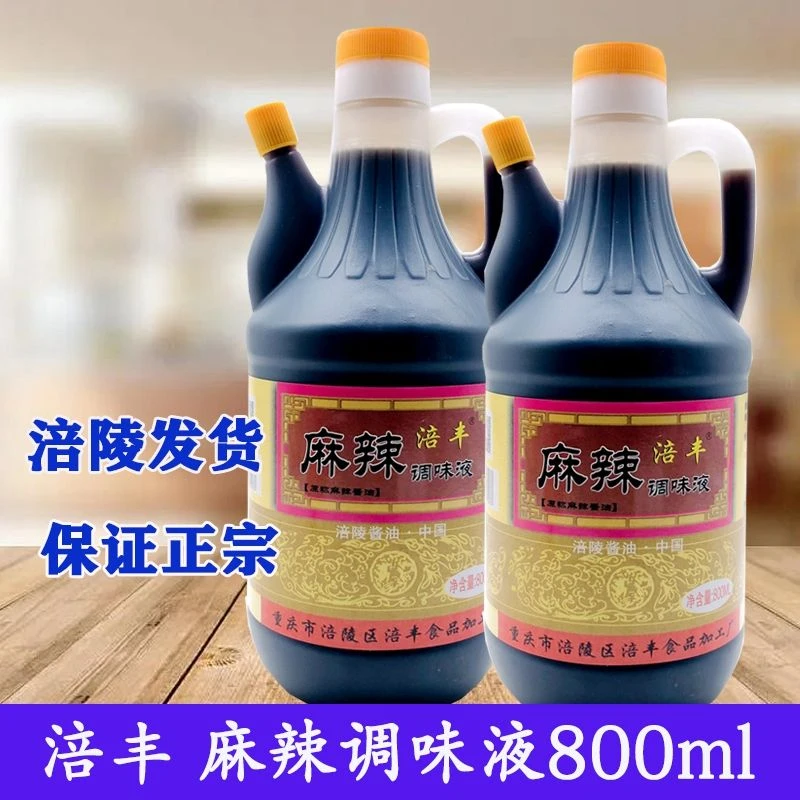 涪陵特产正宗涪陵榨菜调味液（原榨菜酱油）家用生抽凉拌调味液