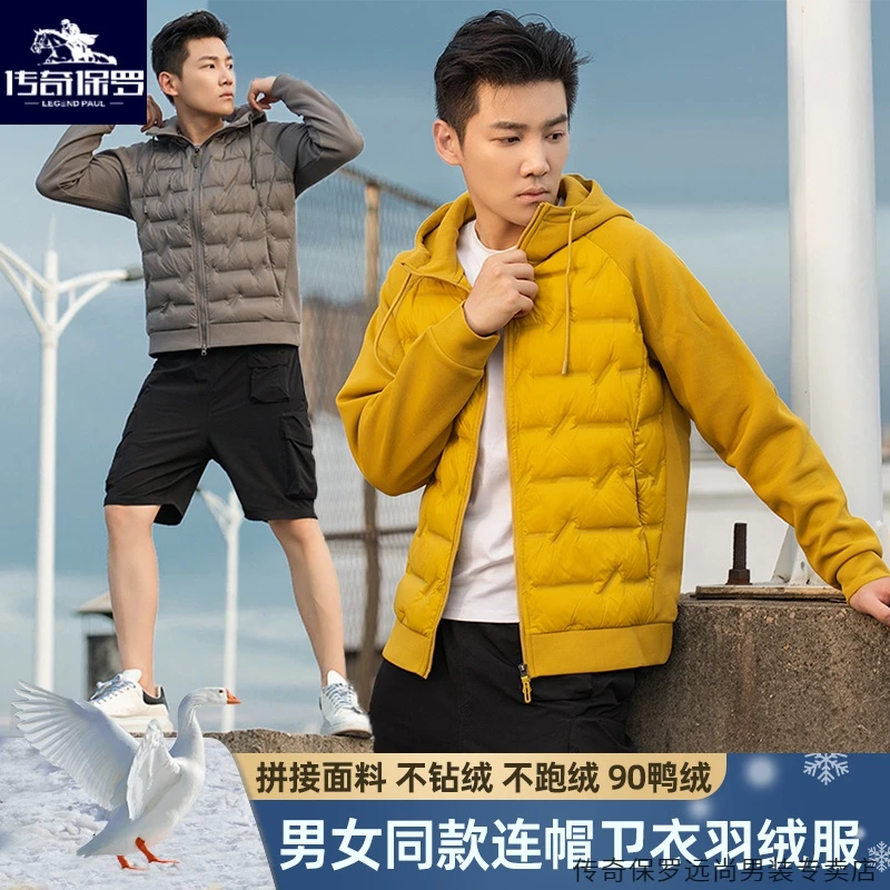 冬季新款连帽卫衣羽/绒服传奇保罗男女同款时尚潮流舒适百搭外套