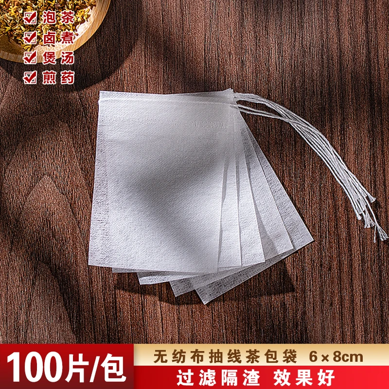 6*8cm无纺布茶包袋泡茶袋煎药茶叶过滤调料卤料包药包袋子一次性