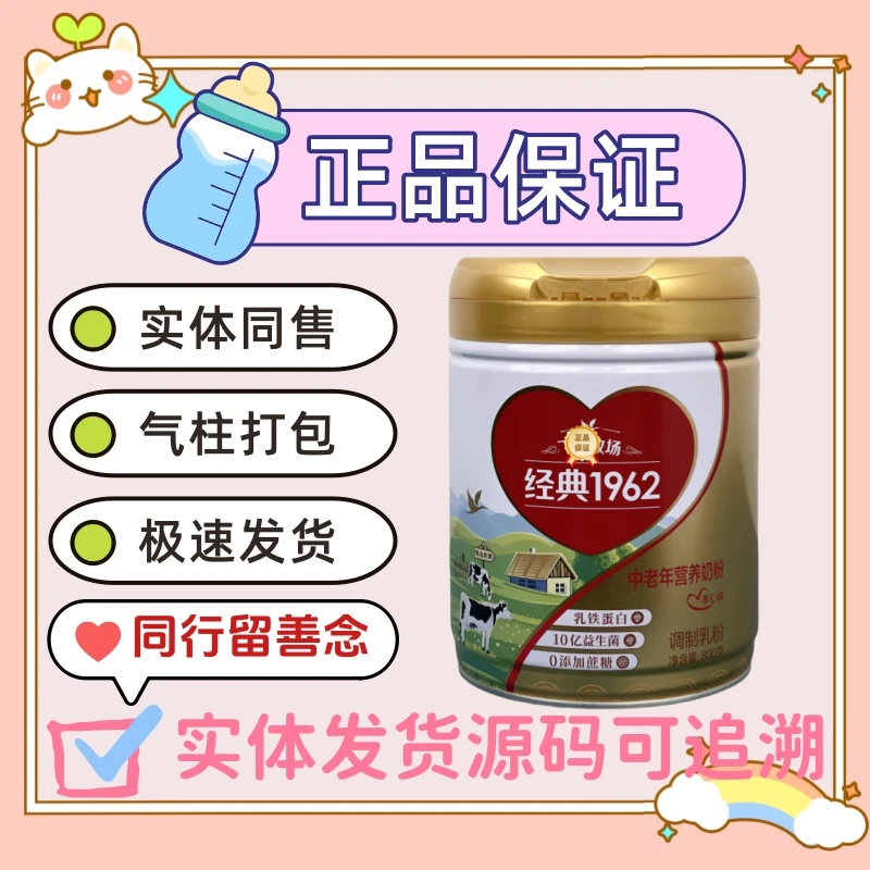 【童之梦】经典1962中老年奶粉800g  新国标正品原罐源码可追溯奶粉