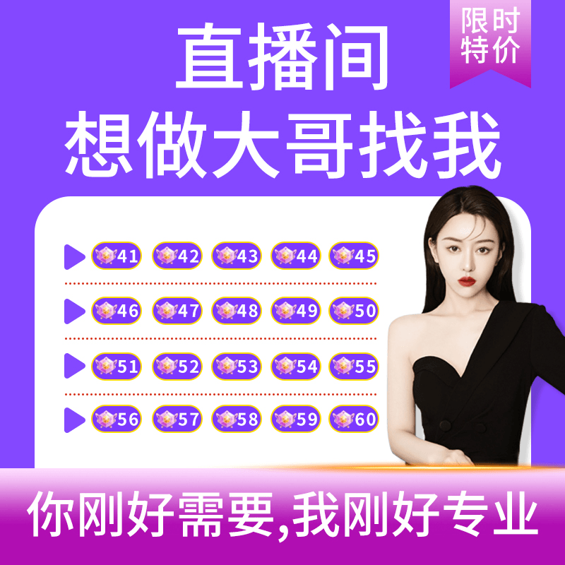 抖音号直播提升职业高等级30-75出让提高荣誉财富消费级别设备
