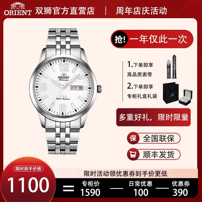 东方双狮(ORIENT)进口全自动机械男表三星系列男表腕表男士高端