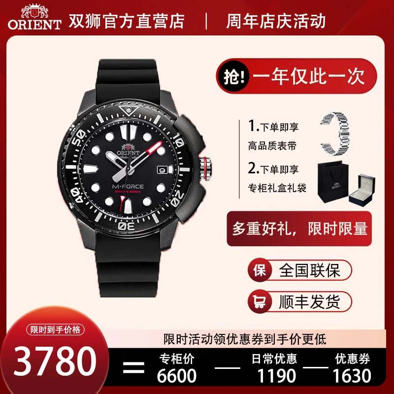 双狮Orient全自动机械手表男士时尚运动防水夜光潜水腕潮流表户外