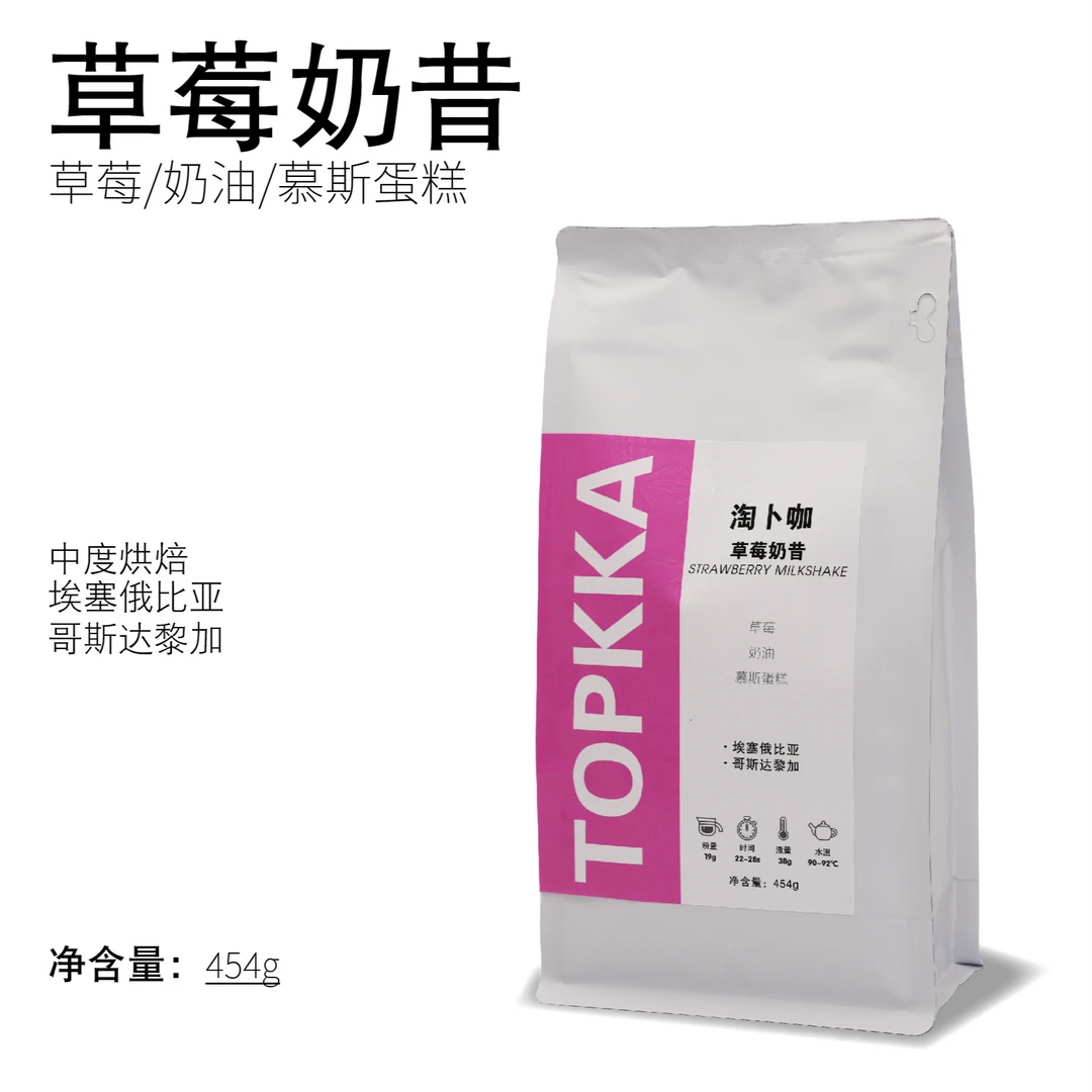 TOPKKA淘卜咖 草莓奶昔拼配 中度烘焙 454g