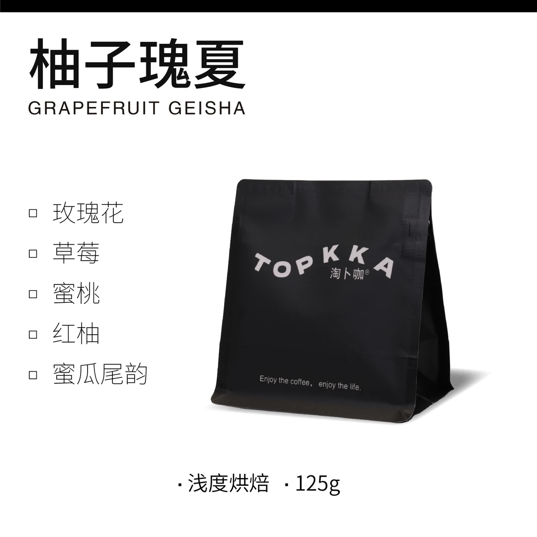 TOPKKA淘卜咖 柚子瑰夏 日晒 浅度烘焙 单品豆 125g