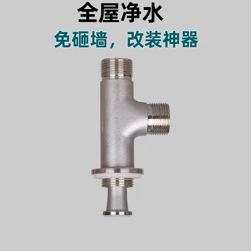 悦星雨四通三角阀门免砸墙增压泵室内外置管道安装螺纹出口