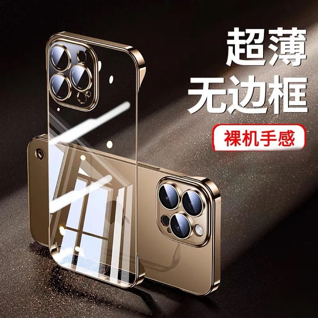【电镀无边框】适用苹果17/16promax简约超薄15保护套防摔透明男