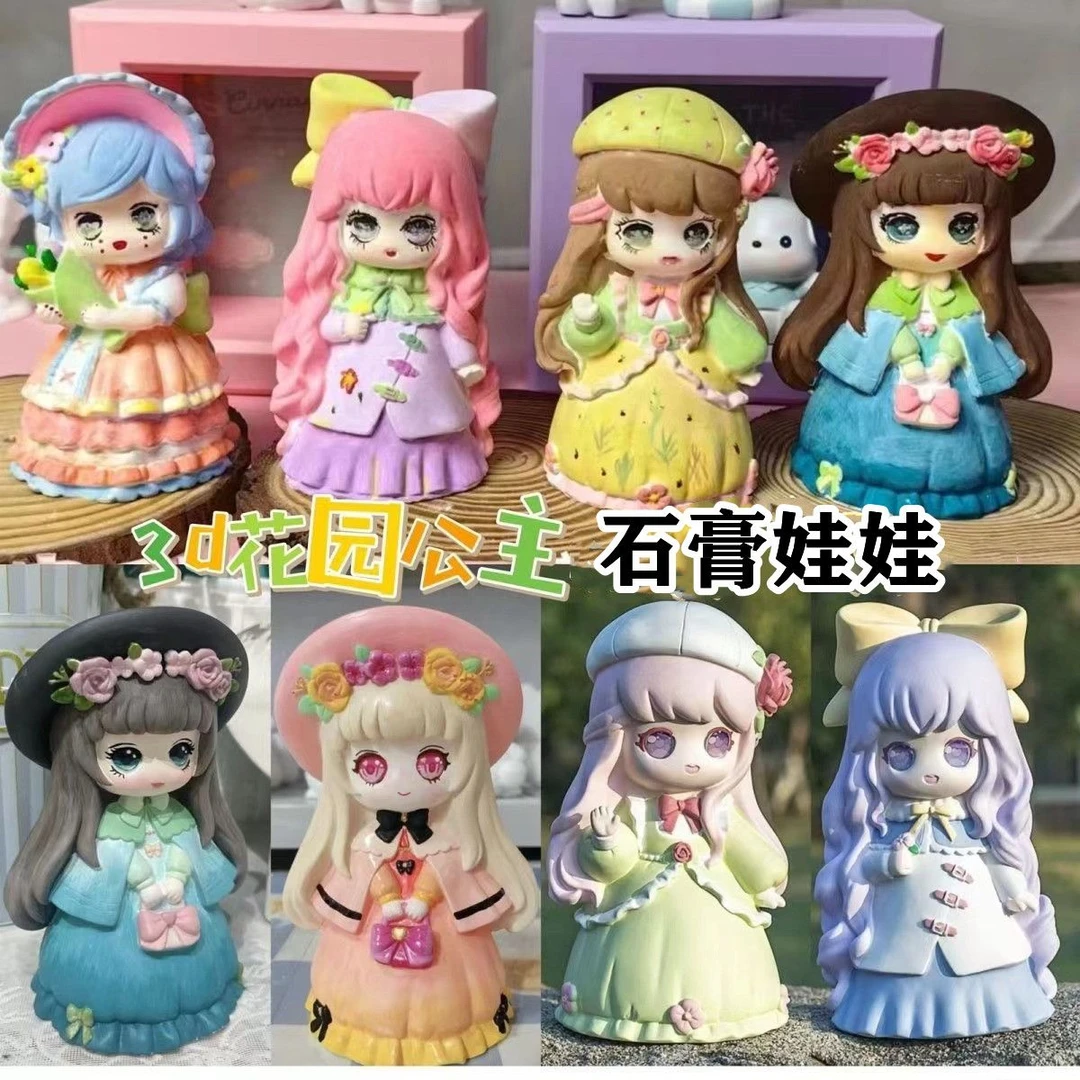 【4个】小石膏娃娃3D立体花园公主白胚涂色上色彩绘画涂鸦DIY玩具