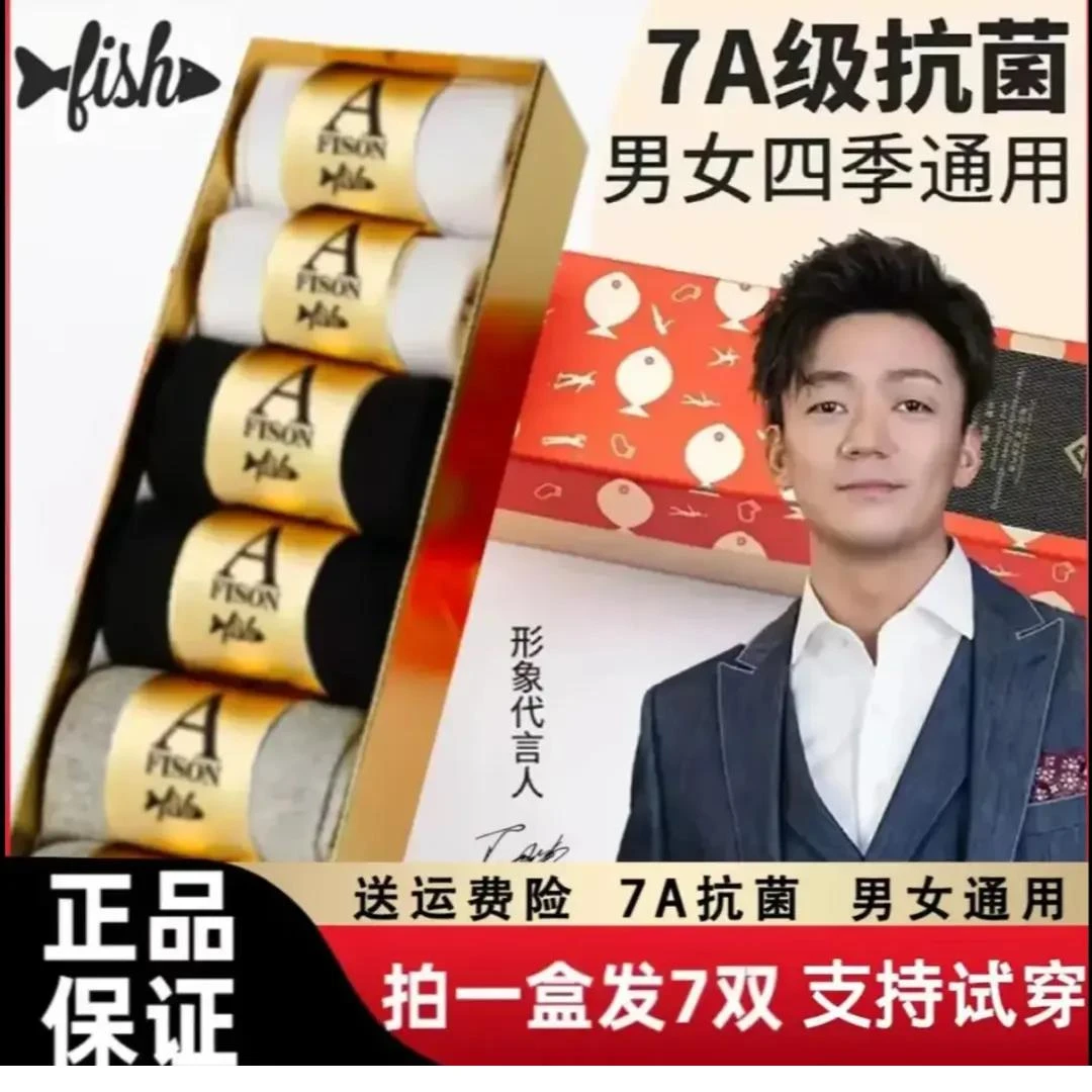 湖远行推荐5A抗菌一只渔防臭吸汗袜子舒适运动棉袜透气男女通用