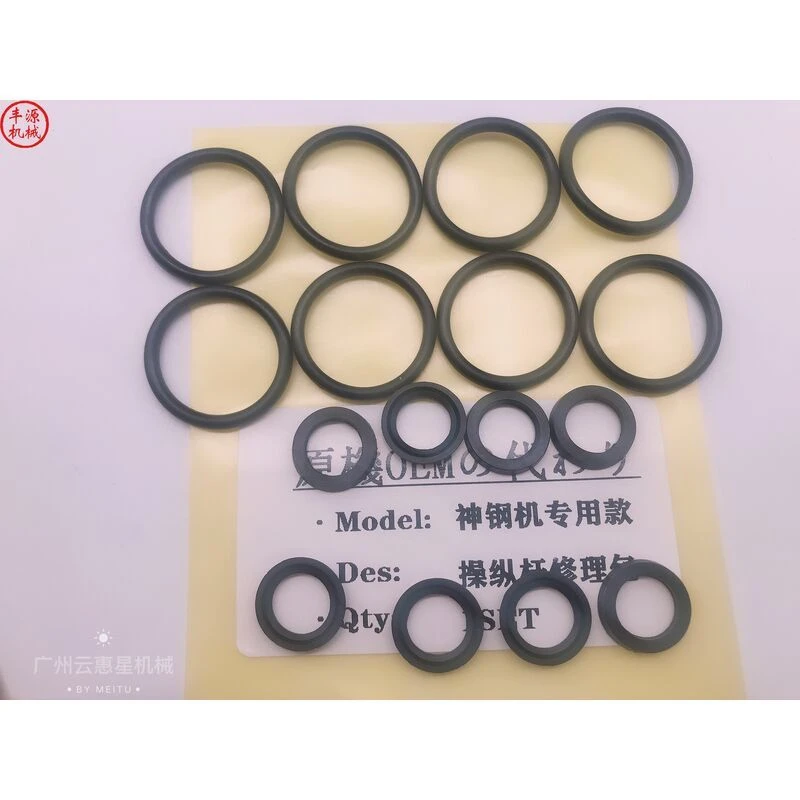 挖掘机神钢SK200-3/5/6操作手柄油封操纵杆油封子弹头油封修理包