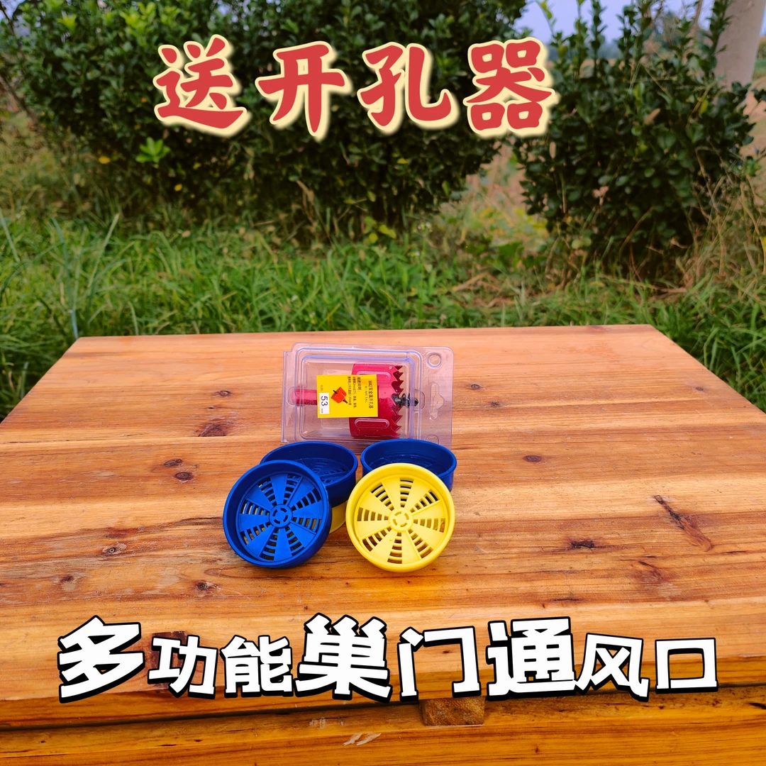 养蜂通风口多功能巢门诱蜂桶蜂箱风口蜂箱通风出风口通风窗通风器