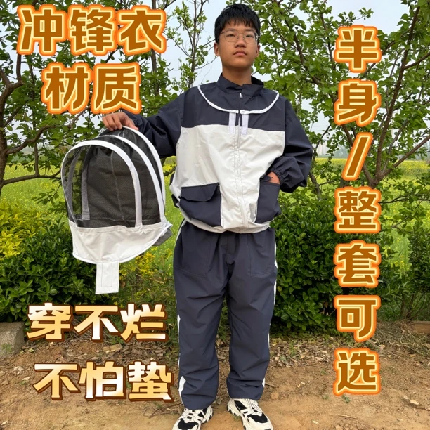 防蜂服蜜蜂防护服全套透气专用防蜂衣养蜂服取蜜加厚防蜜蜂衣服