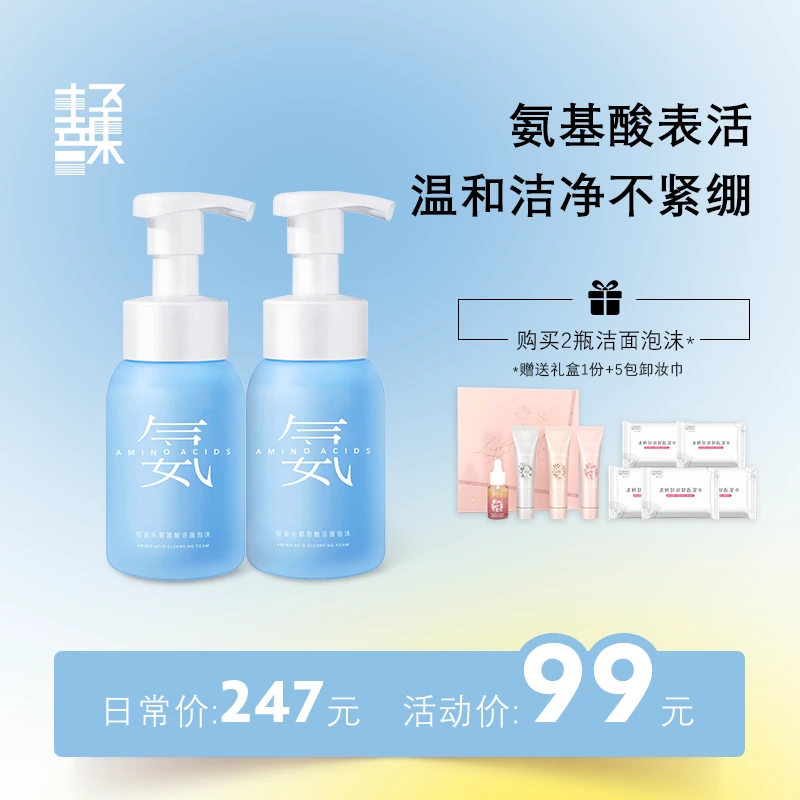 轻音乐氨基酸洁面泡沫清洁毛孔去黑头敏感肌温和控油慕斯除螨修护