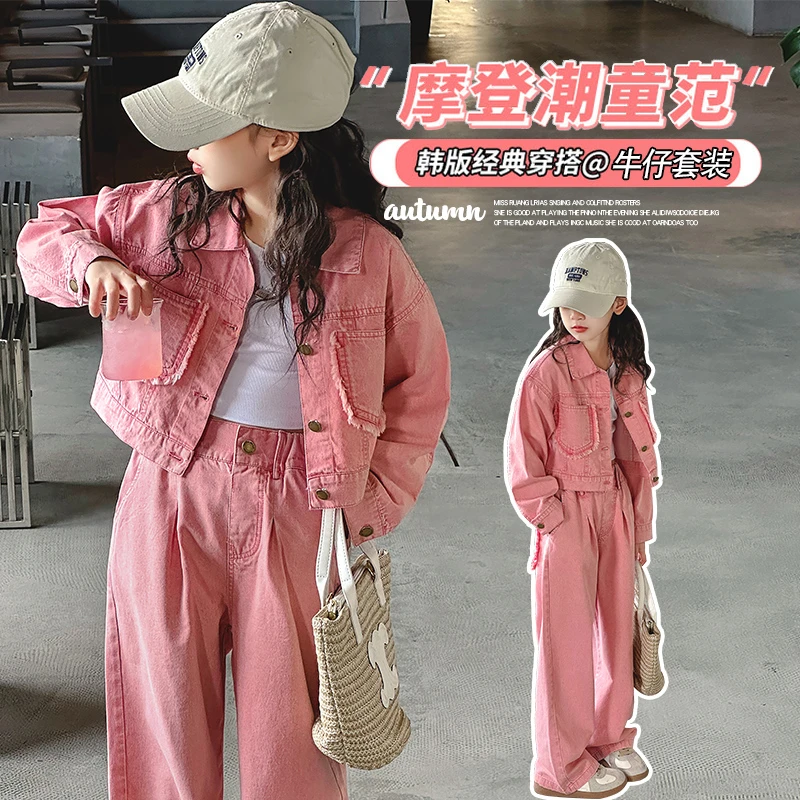女童春秋装套装网红洋气中大童韩版小女孩彩色牛仔裤时髦两件套