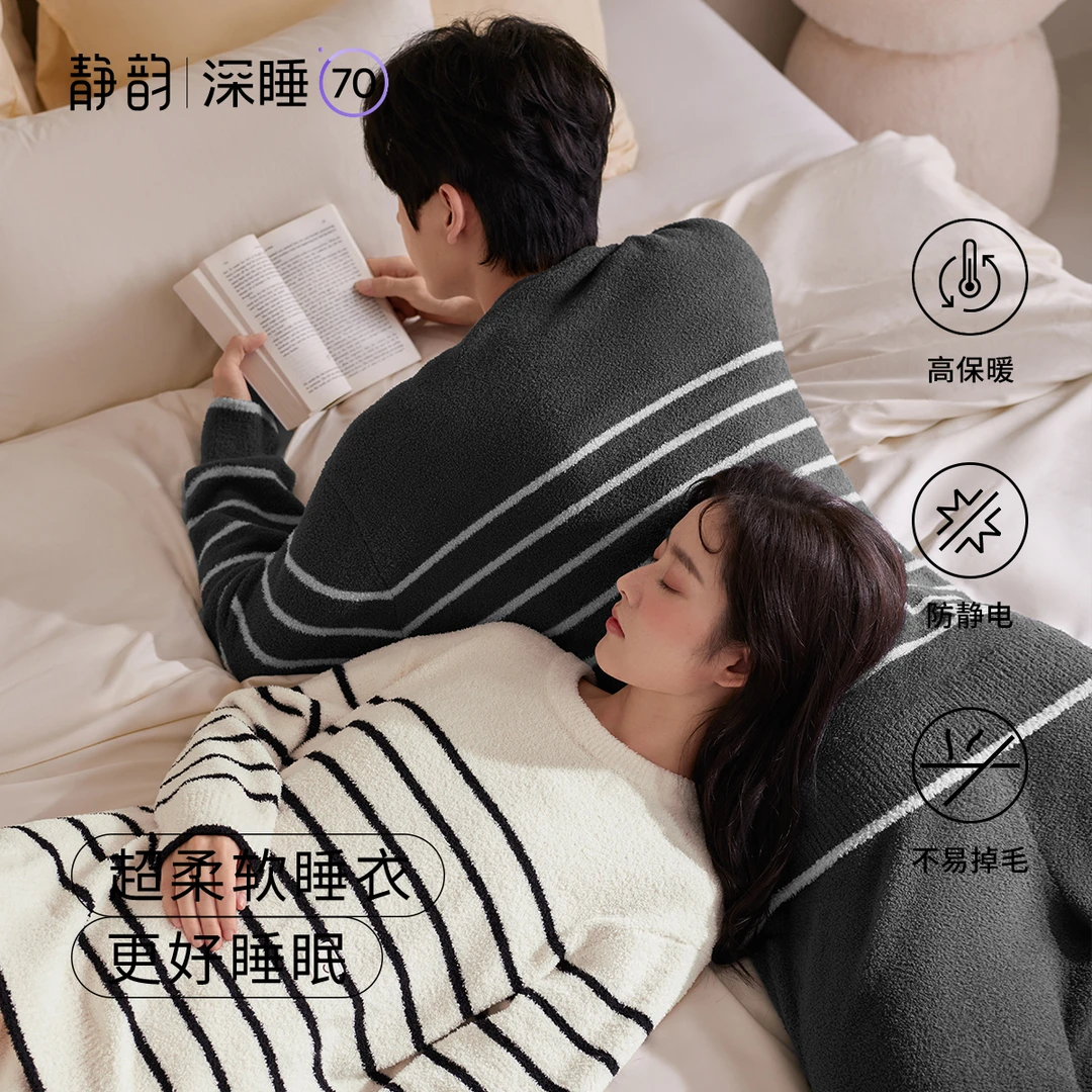 静韵【深睡衣70】超柔软半边绒防静电睡衣女秋冬款情侣家居服套装男
