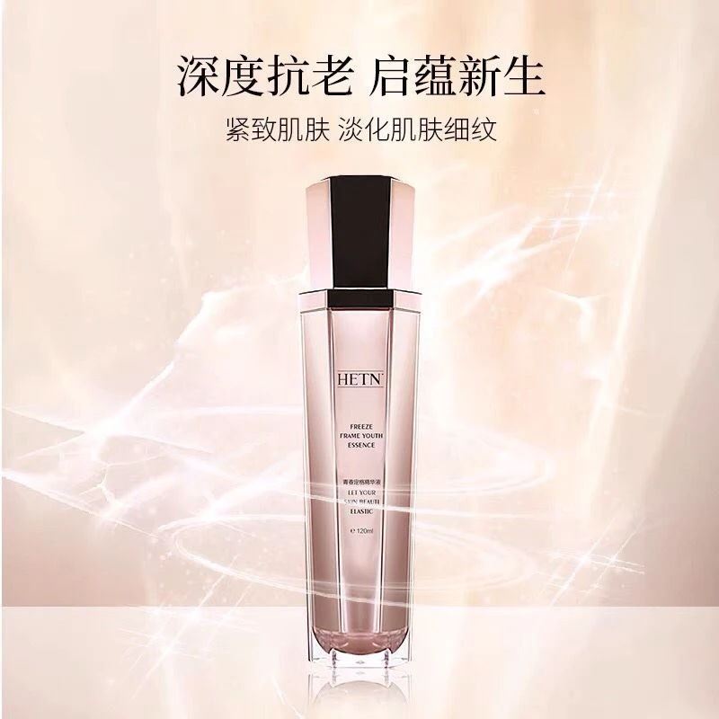 HETN赫婷润肤青春定格干性肤质补水喷雾小瓶正品湿敷水
