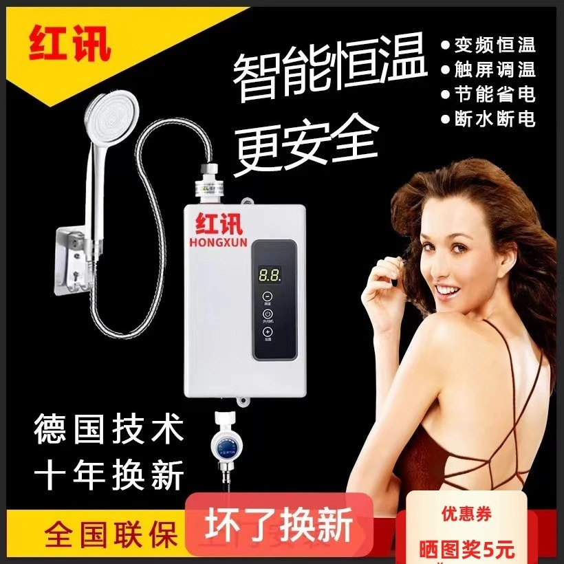 德系技术即热式恒温热水器厨卫出租房热水器家用洗澡