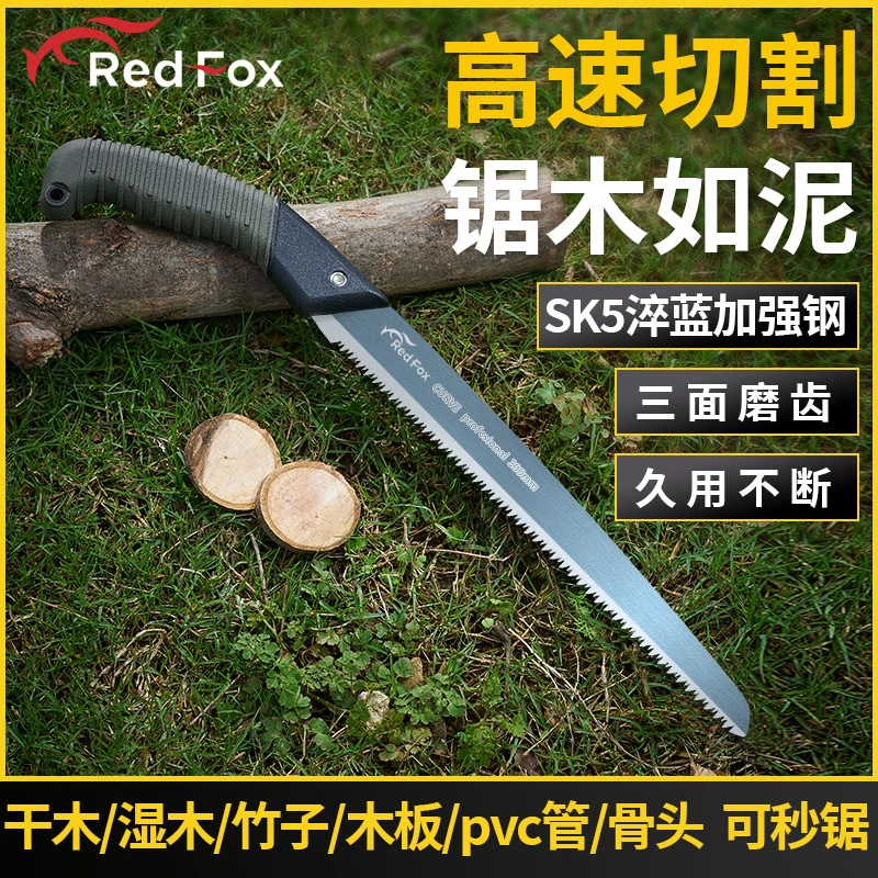 Redfoxer大白鲨剪定锯SK5钢材三规格便携式折叠手工锯木头小锯子