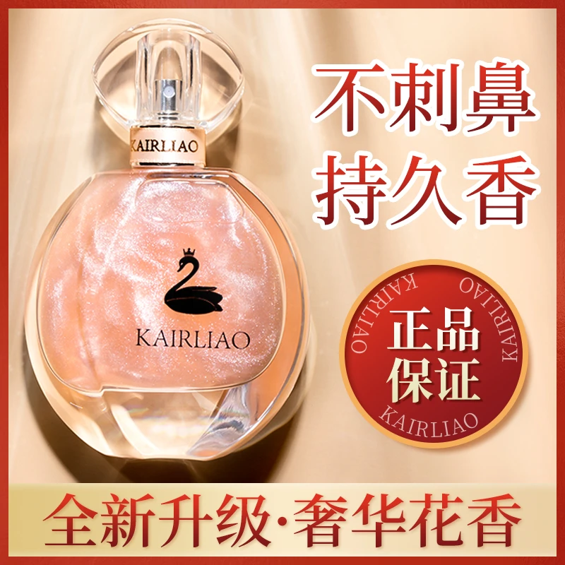 【小梁太自用】鎏金女士香水花果香持久留香贵妇清新淡香香氛礼盒
