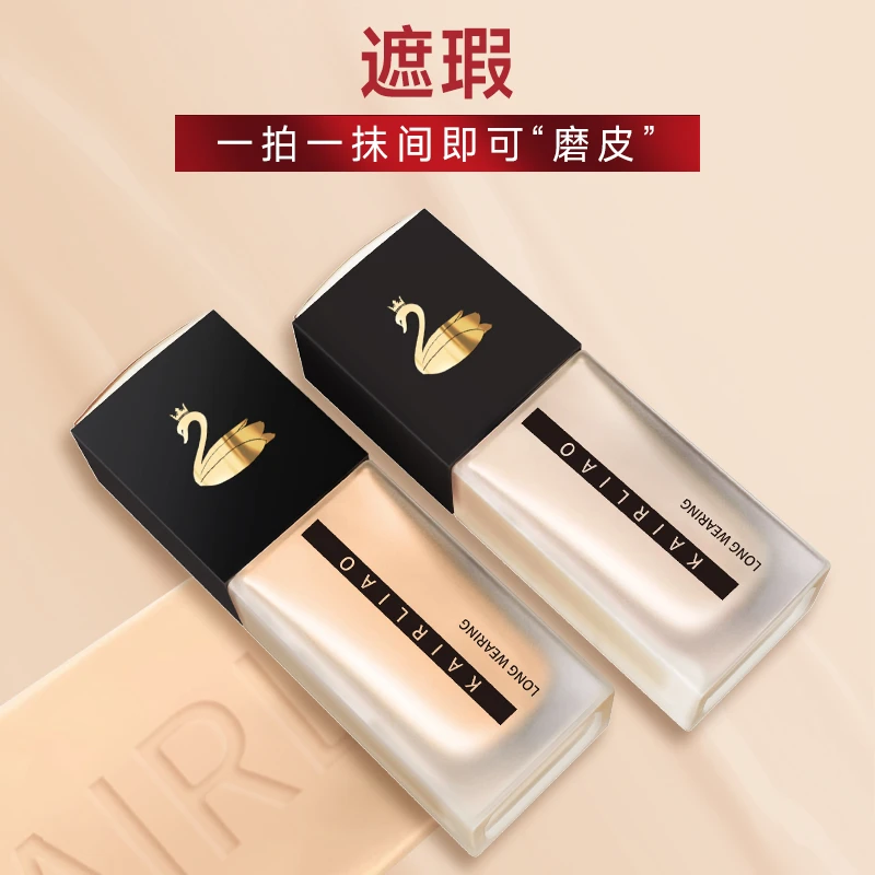 【送美妆蛋】持妆养肤粉底液轻薄遮瑕混干油皮水润控油底妆防汗水