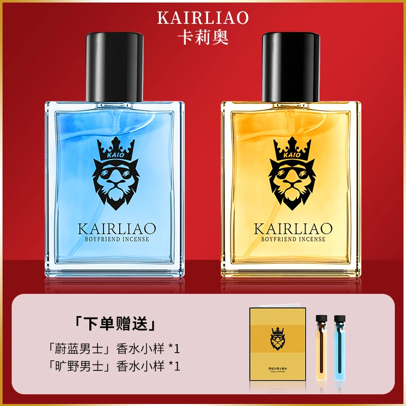 【专属福利】经典男士香水持久留香淡香木质古龙蔚蓝清新香55ml*2