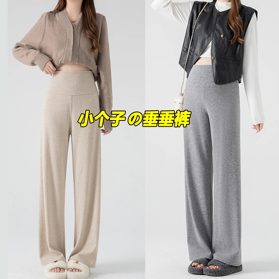 145-150矮小个子孕妇裤子直筒阔腿裤秋冬款加绒加厚宽松垂感155