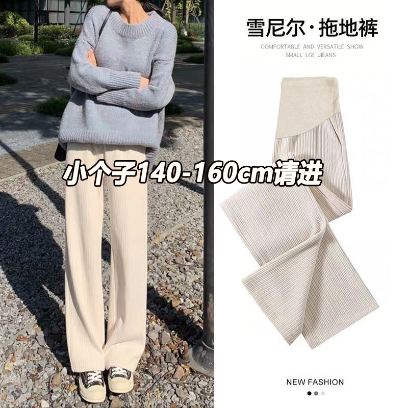 矮小个子孕妇裤子145-150外穿阔腿直筒外穿秋冬春秋季薄款八分155