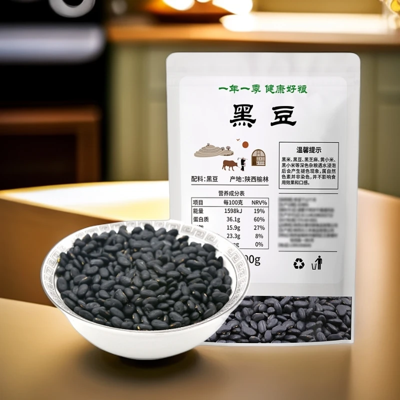 农家自产黄心小黑豆陕北肾形黑豆醋泡煮粥打豆浆杂粮