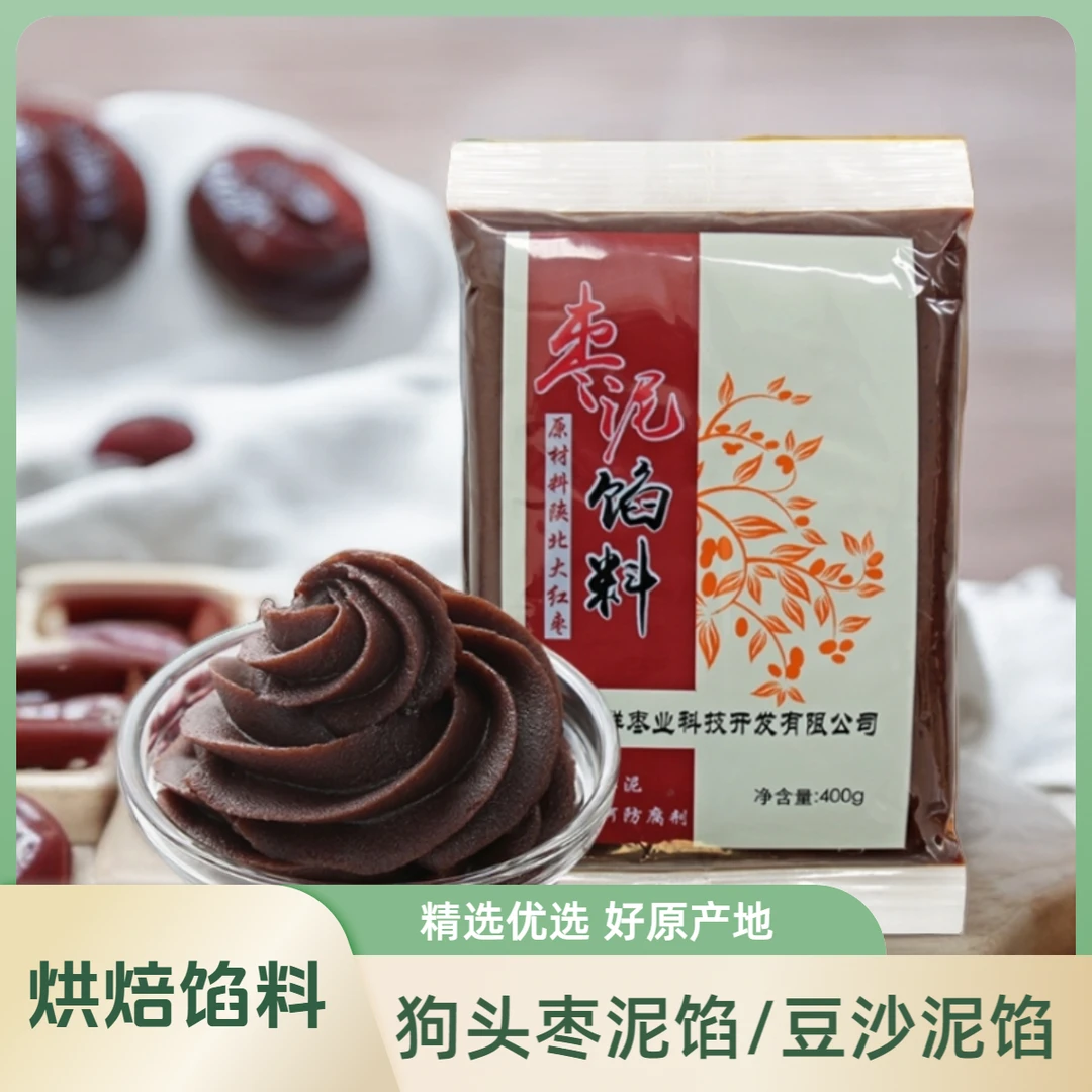 陕北狗头枣枣泥馅料豆沙泥精选营养美味枣香浓郁优质健康产品混合