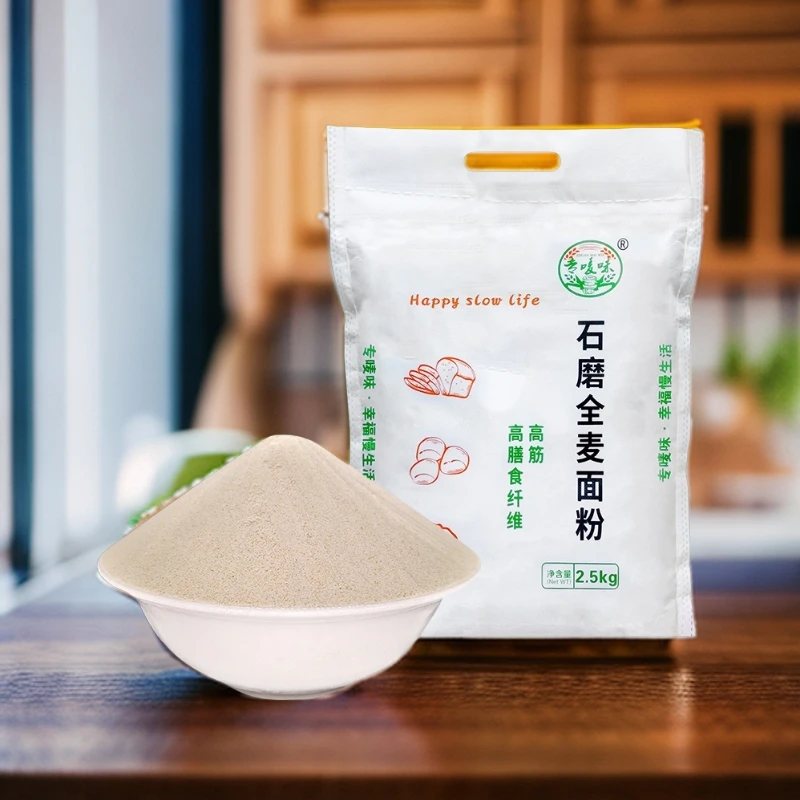 陕北石磨制作全麦面粉营养健康全麦面粉石磨面粉口感美味含量制作
