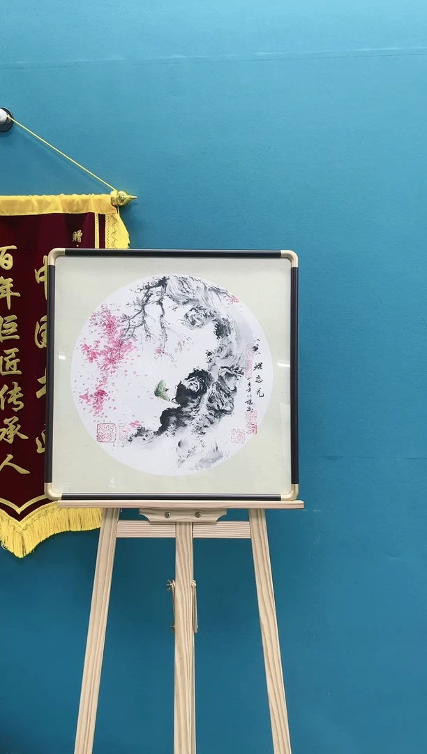【闪购商品】朱以让院长精品花鸟作品