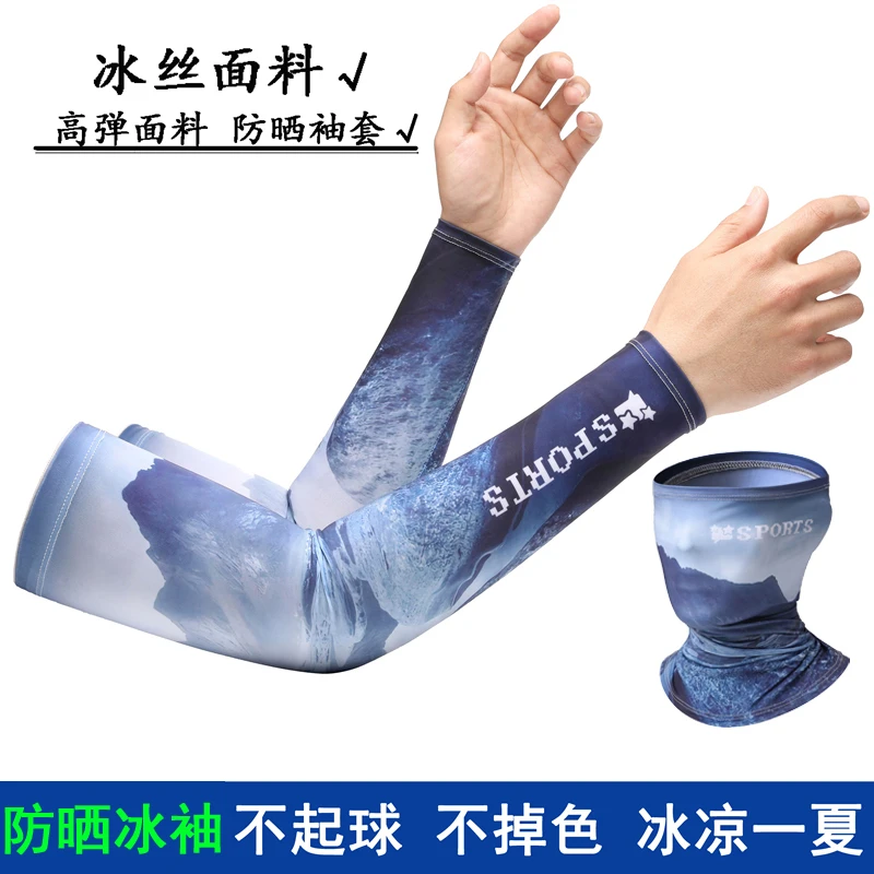 夏季冰丝袖套男士开车防晒防紫外线手臂套钓鱼外卖快递员骑行套袖