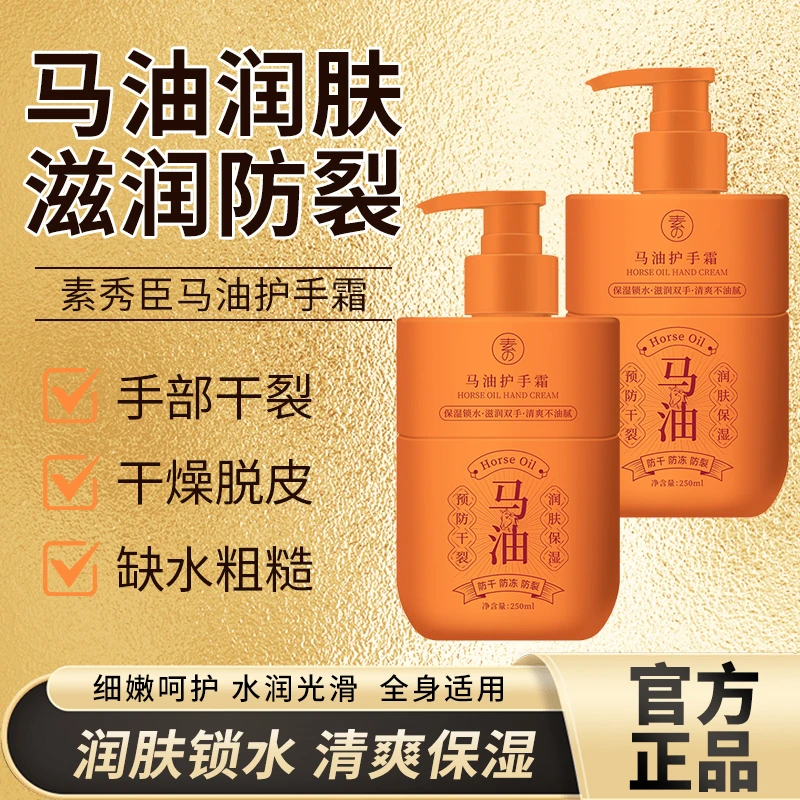 大容量马油护手霜防裂补水保滋润留香秋冬季手脚护理润肤官方正品