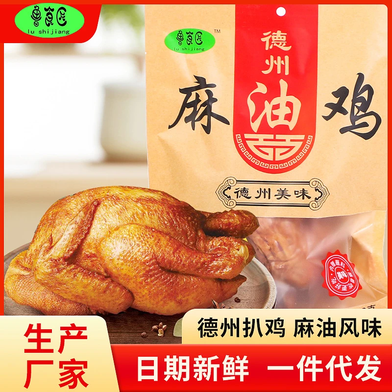 德州麻油鸡手撕扒鸡麻辣味酱包佐酒下酒菜传统特产卤味即食美味